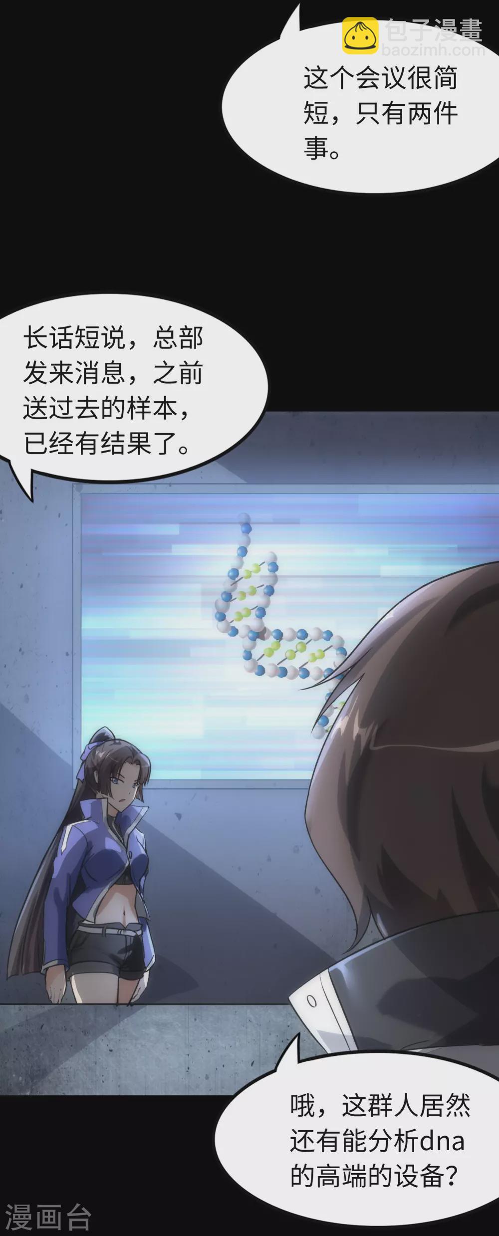 第206话36