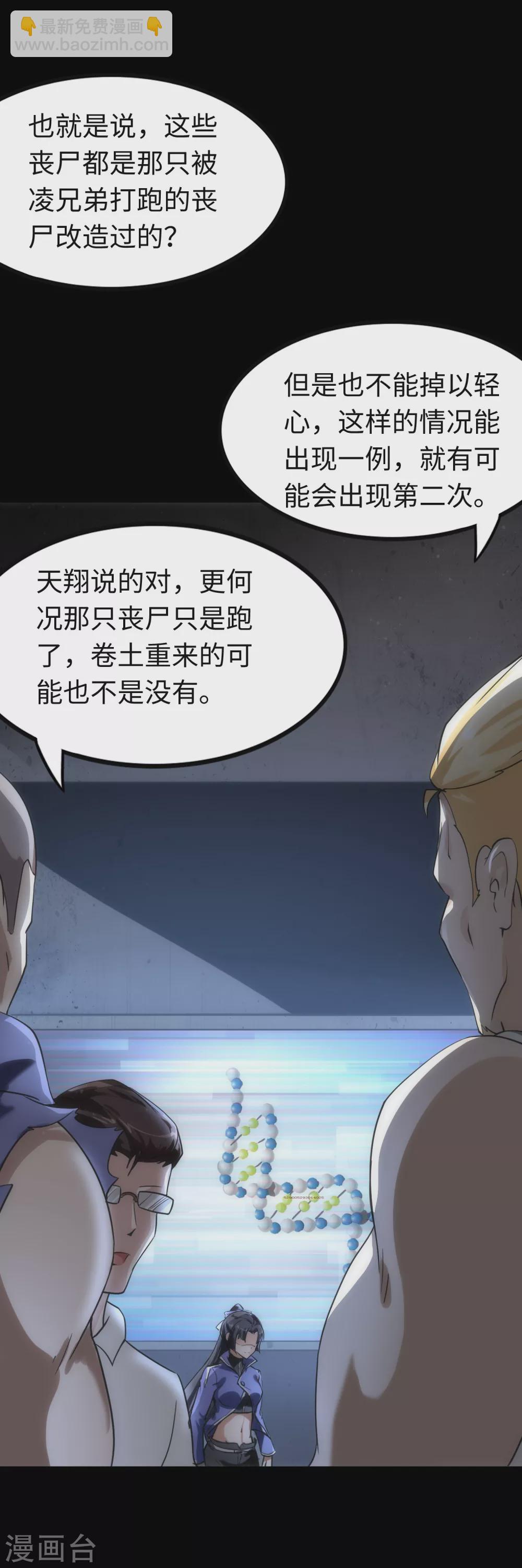 第206话38