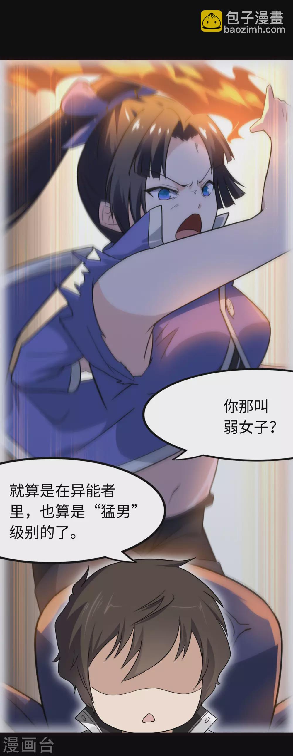 第207话8