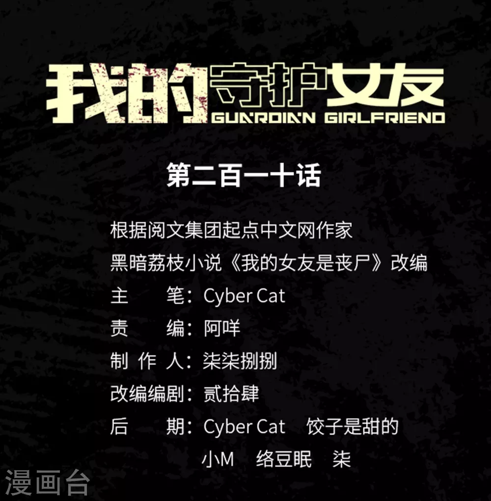第210话0