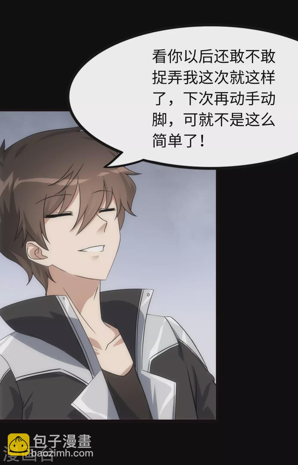 第210话59