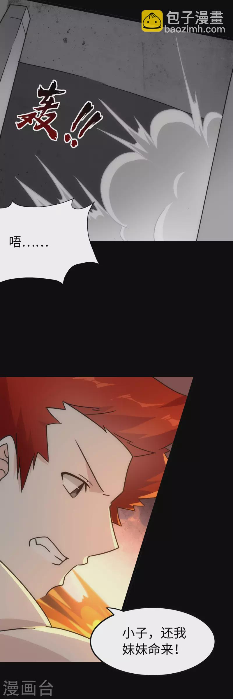 第226话33