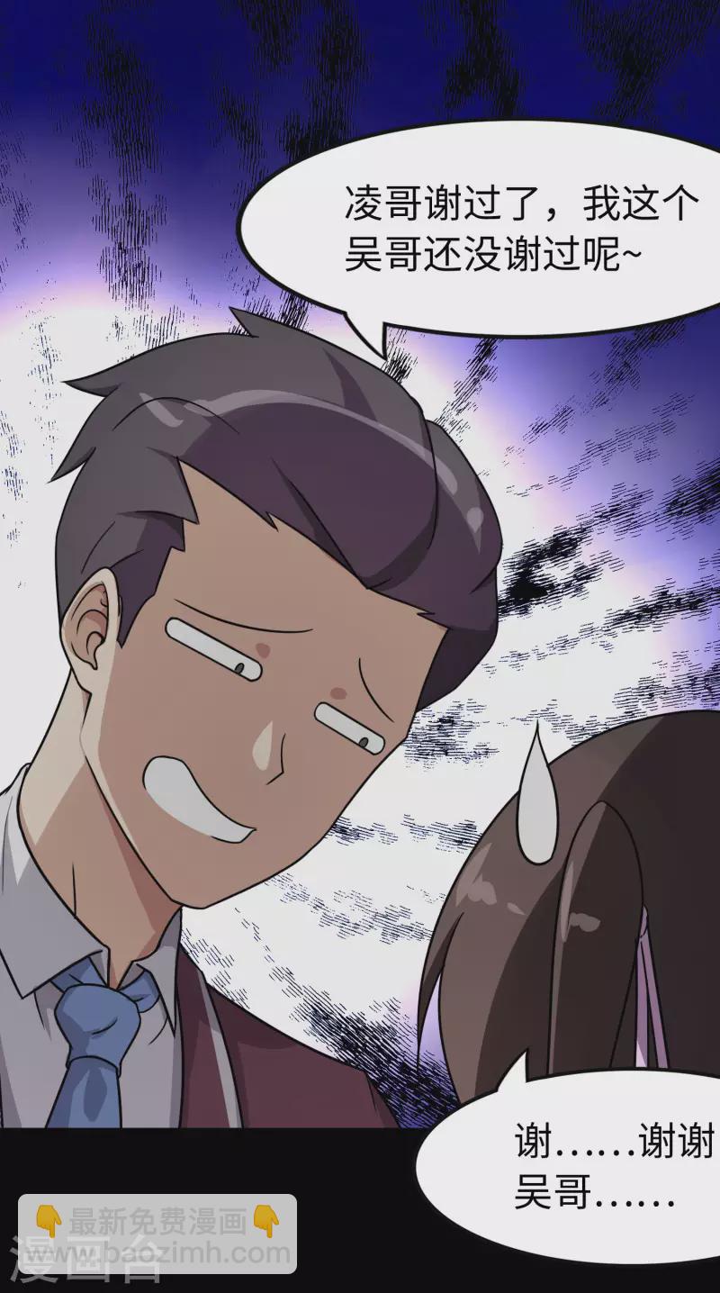 第226话5