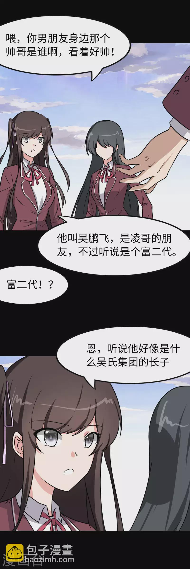 第226话7