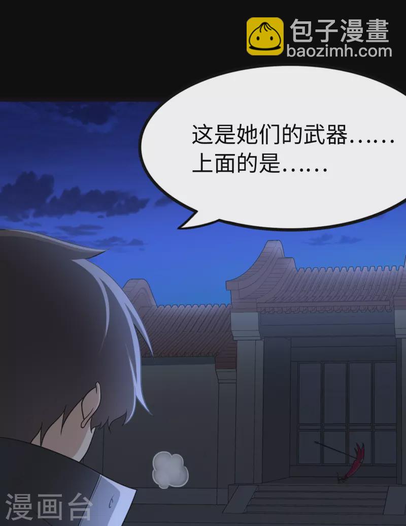 第242话22