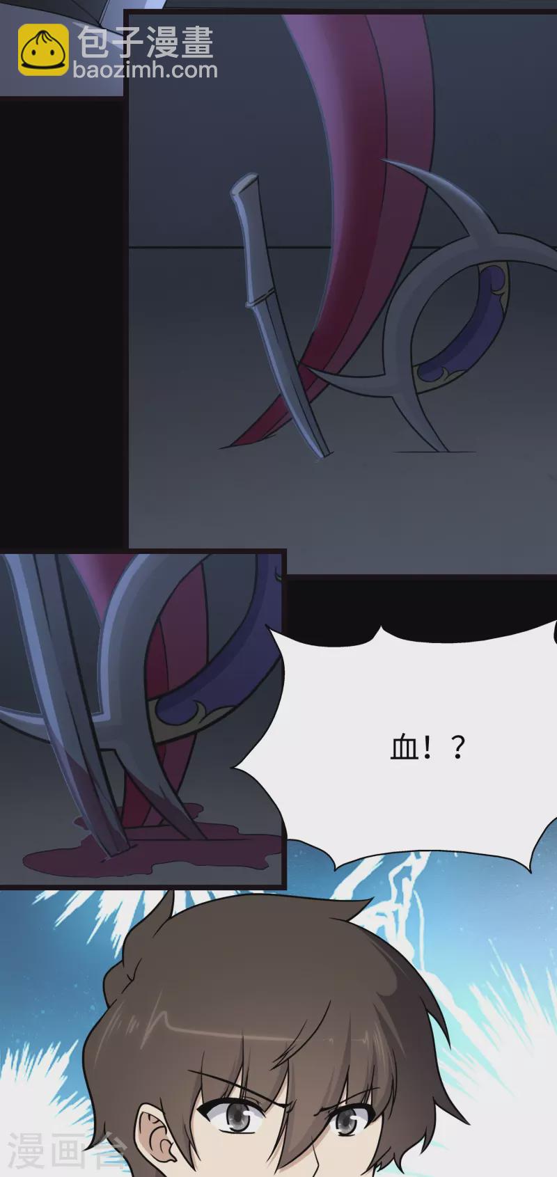 第242话23