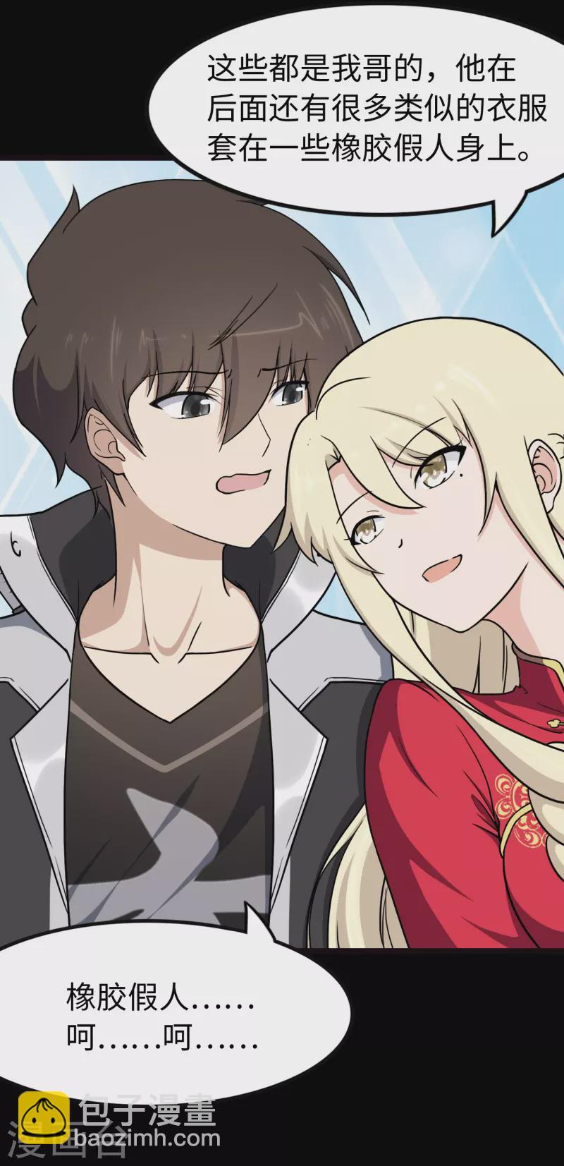 第242话33