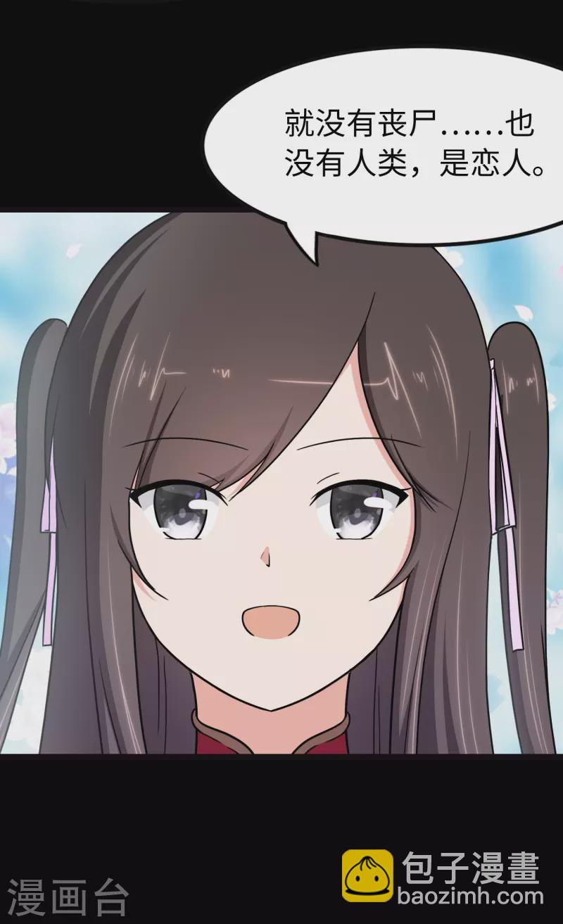 第242话37