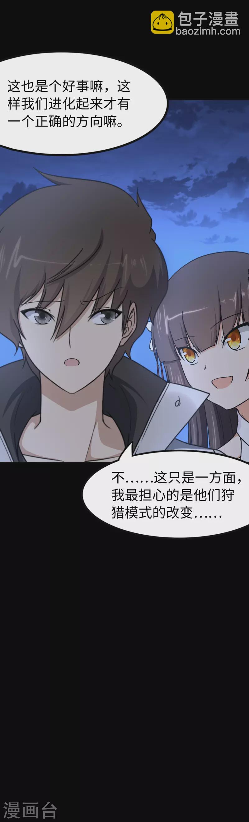 第242话4