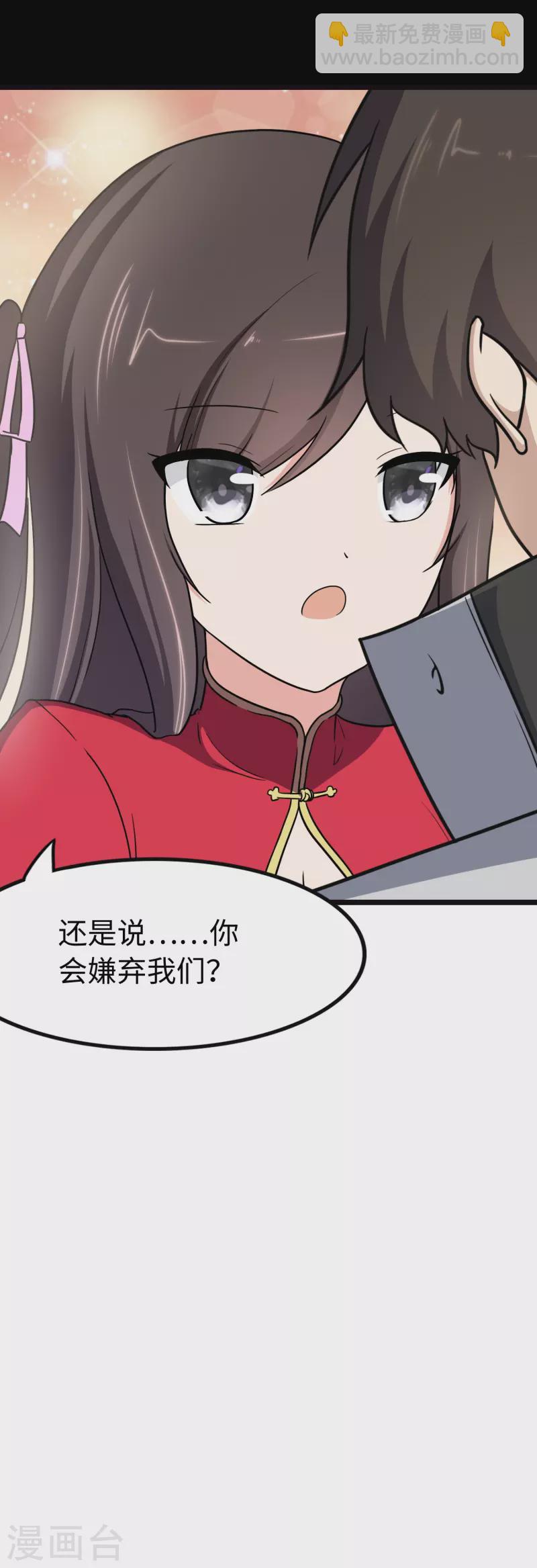 第242话40