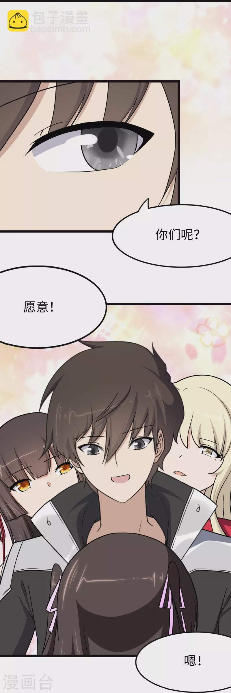 第242话56