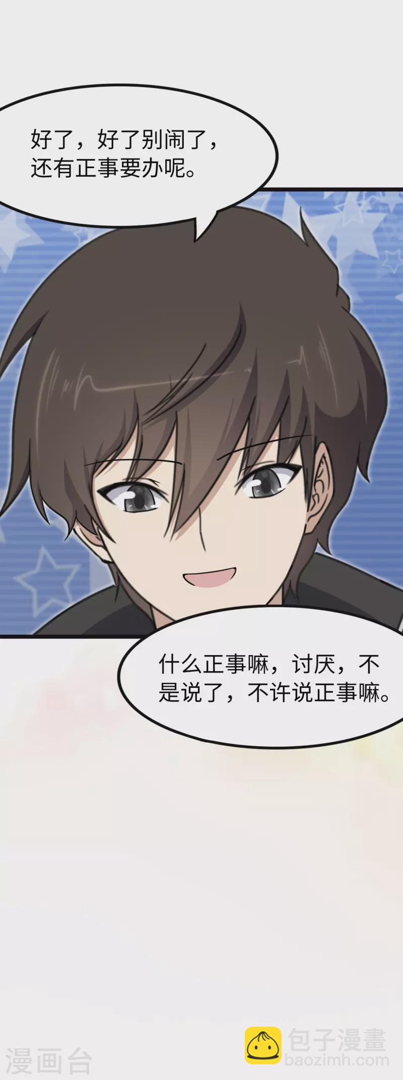第242话57