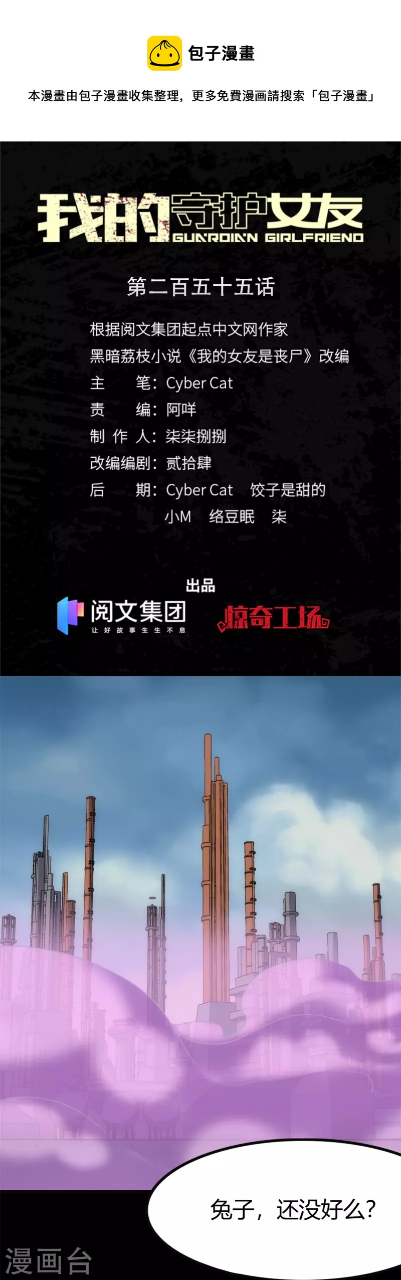 第255话0