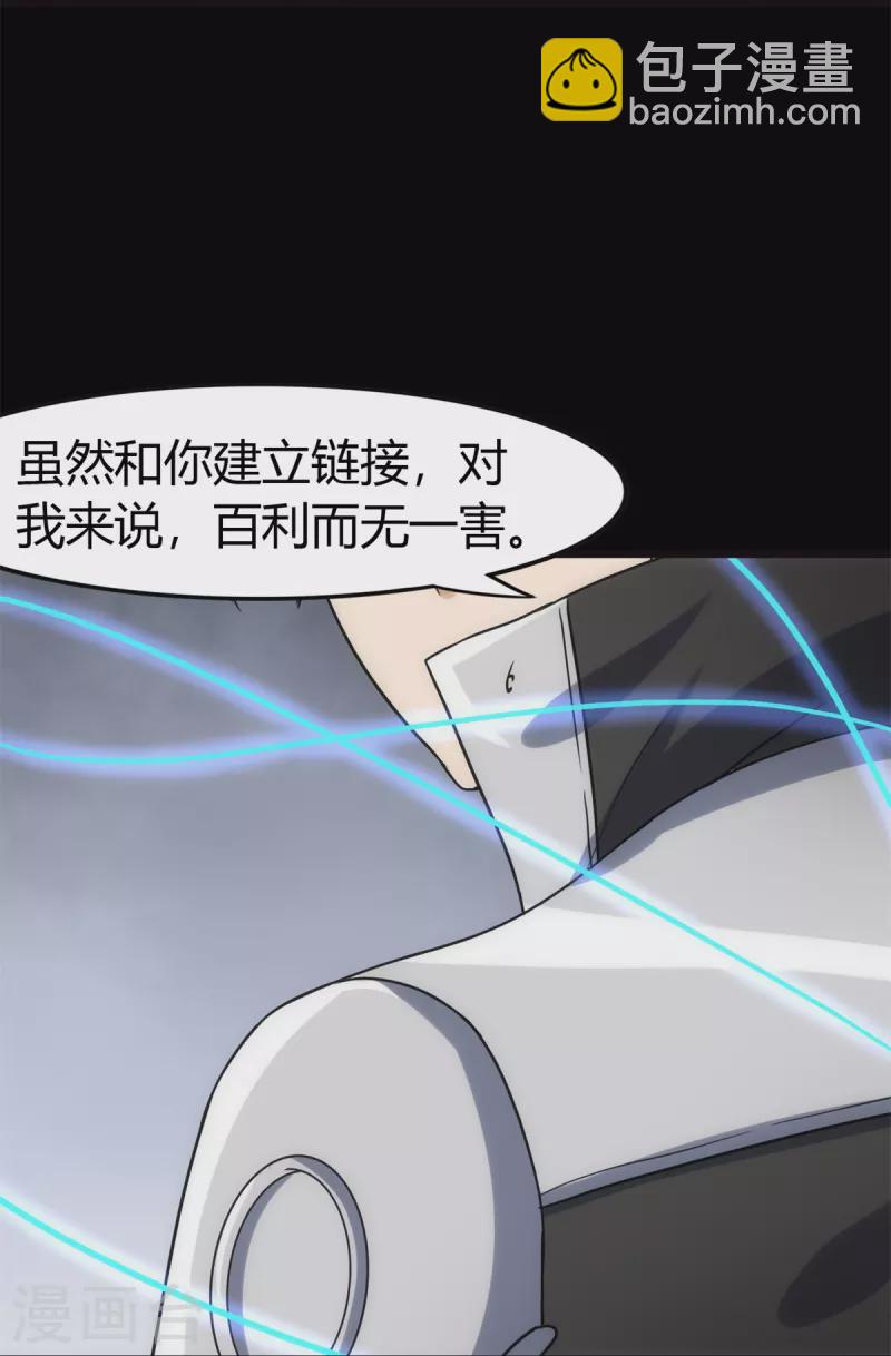 第255话11