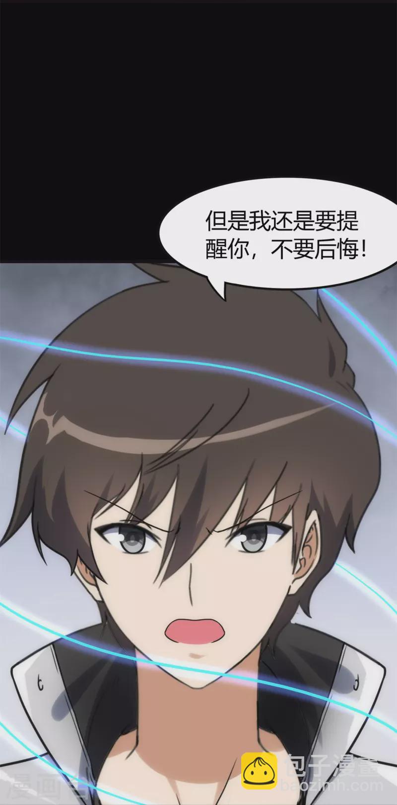 第255话12