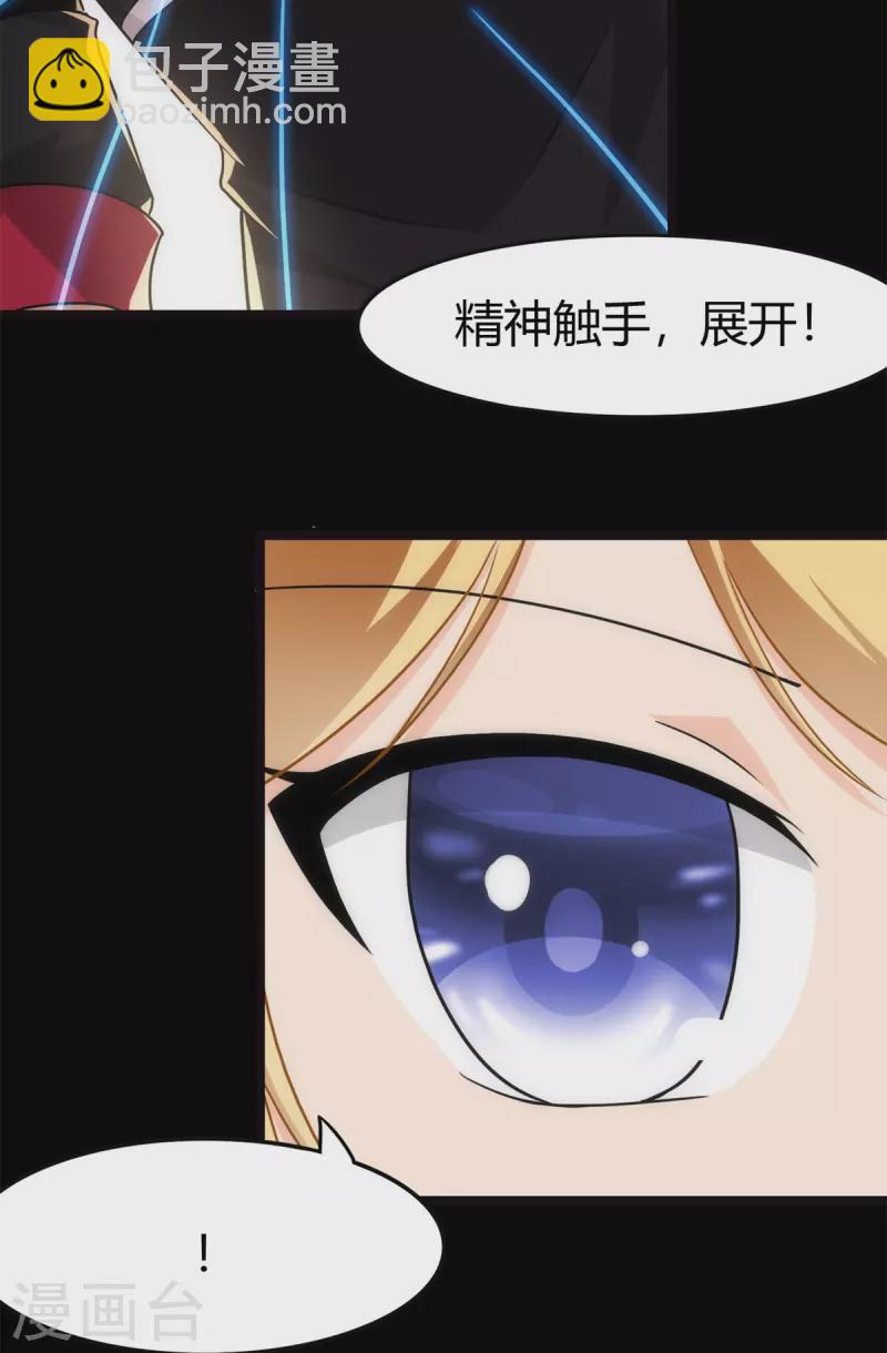第255话19