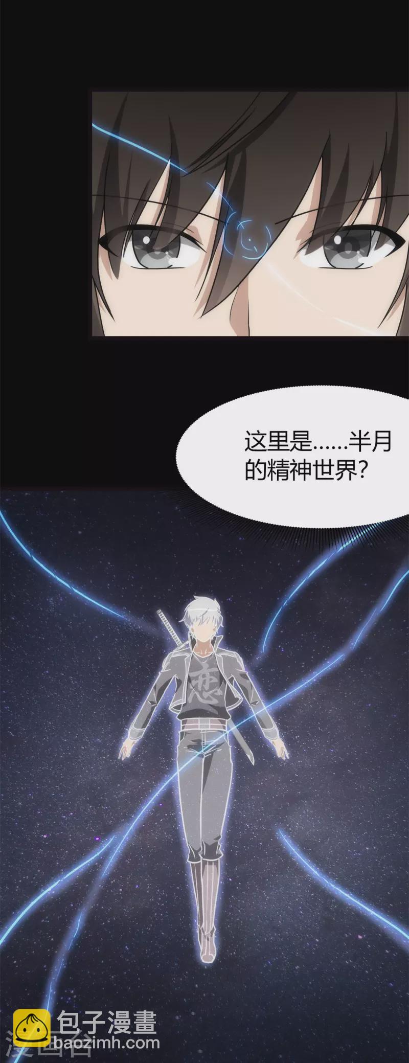 第255话21