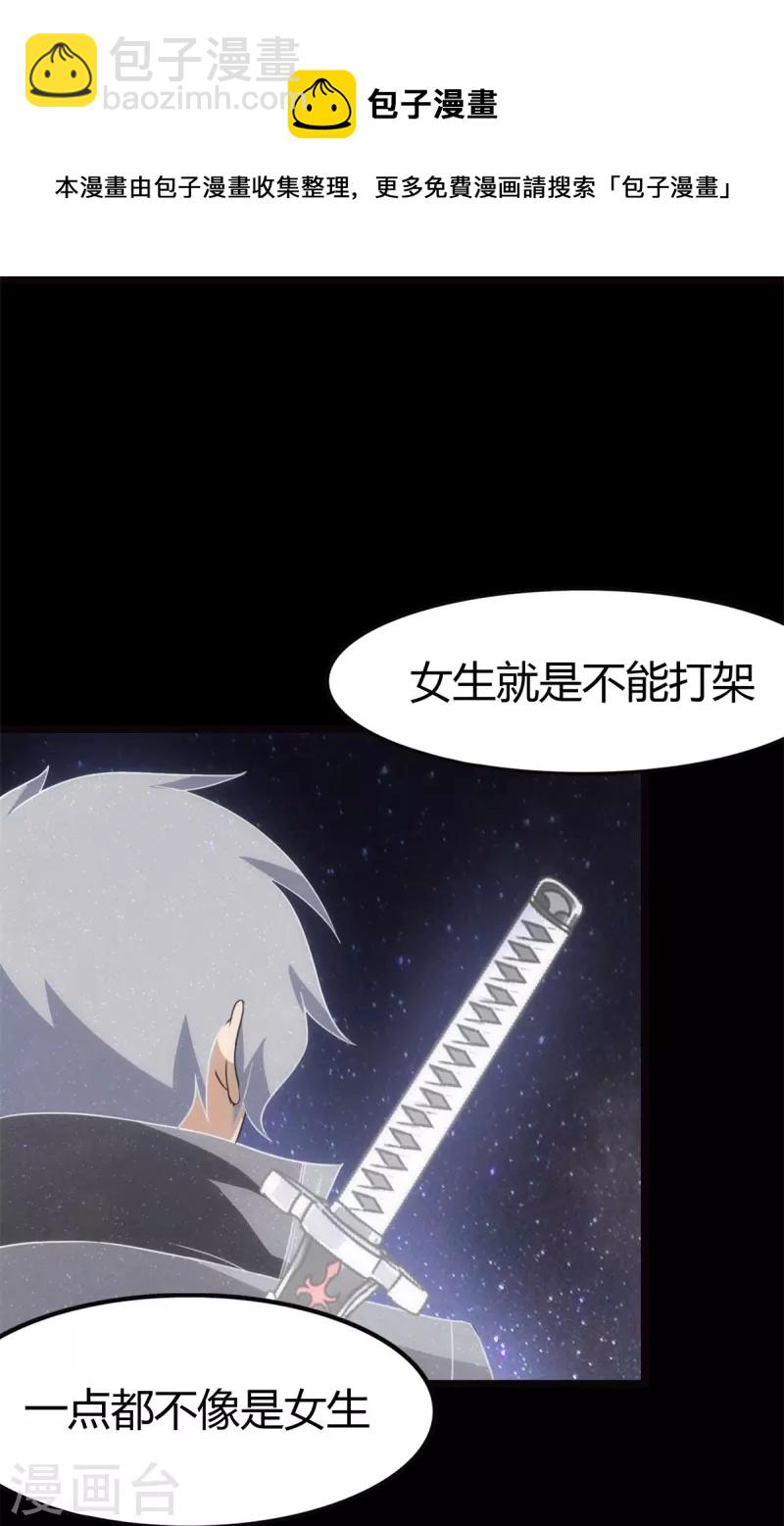 第255话23