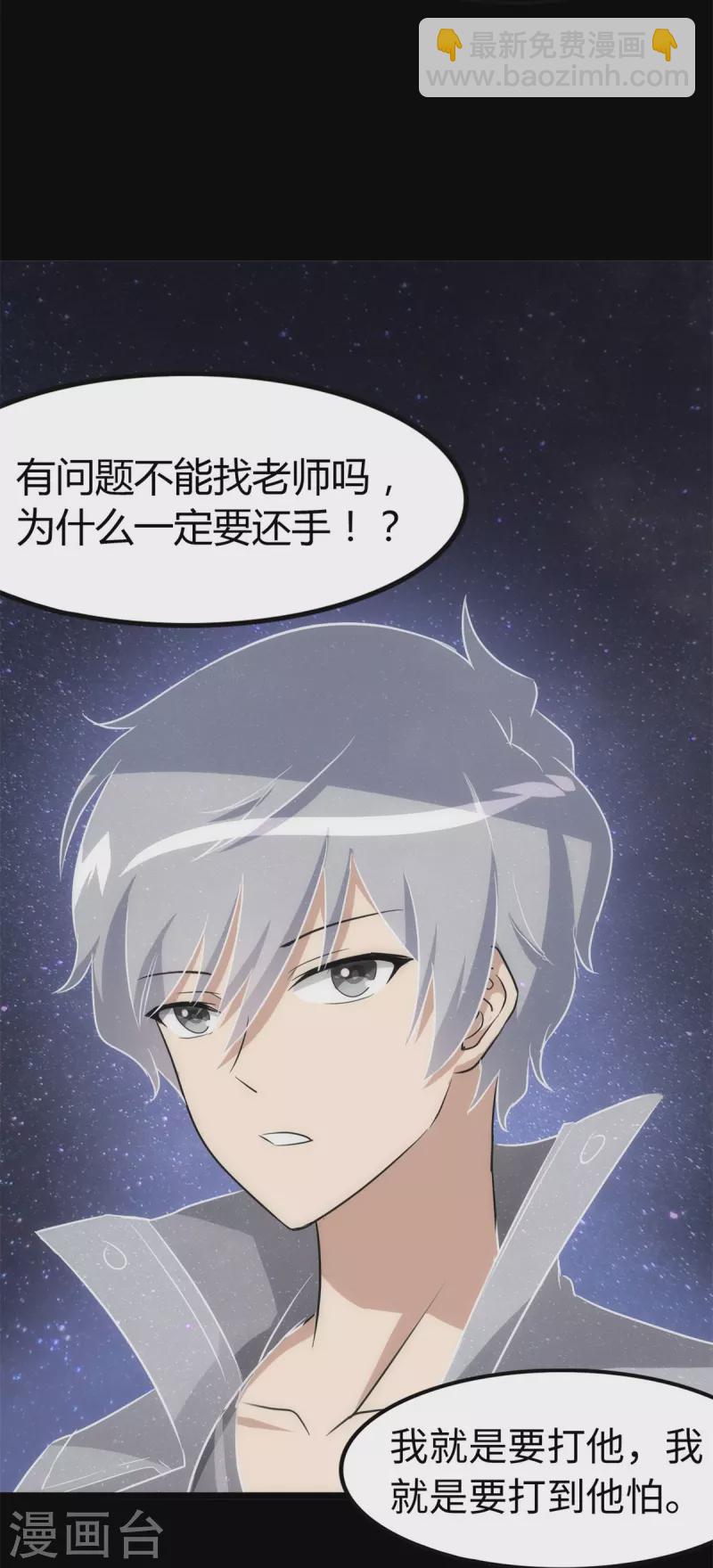 第255话25