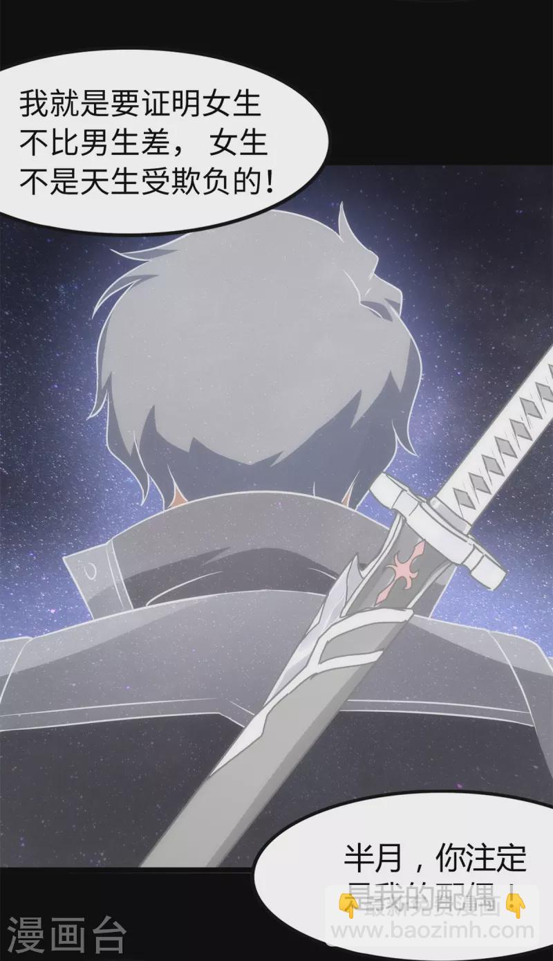 第255话26