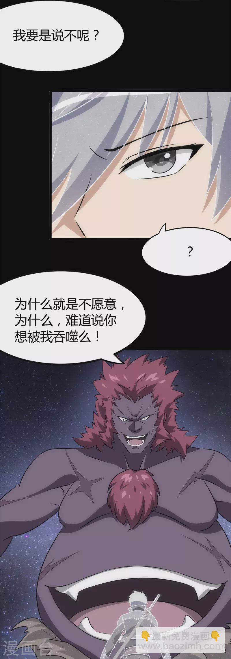 第255话27