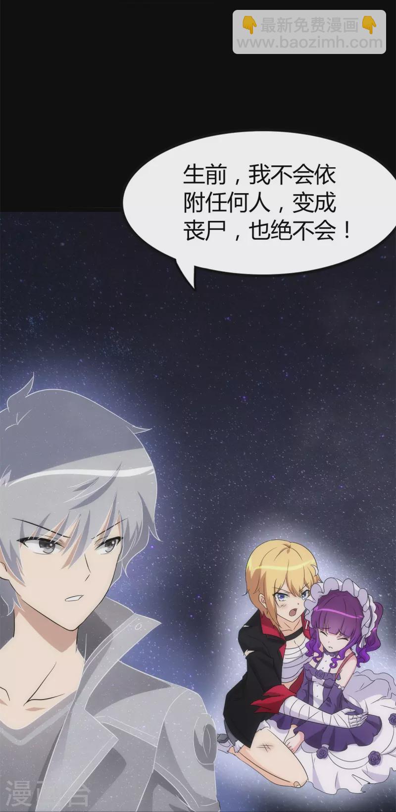 第255话28