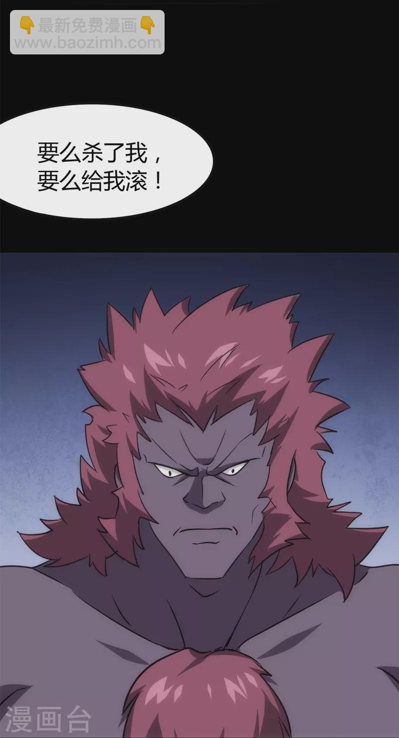 第255话29
