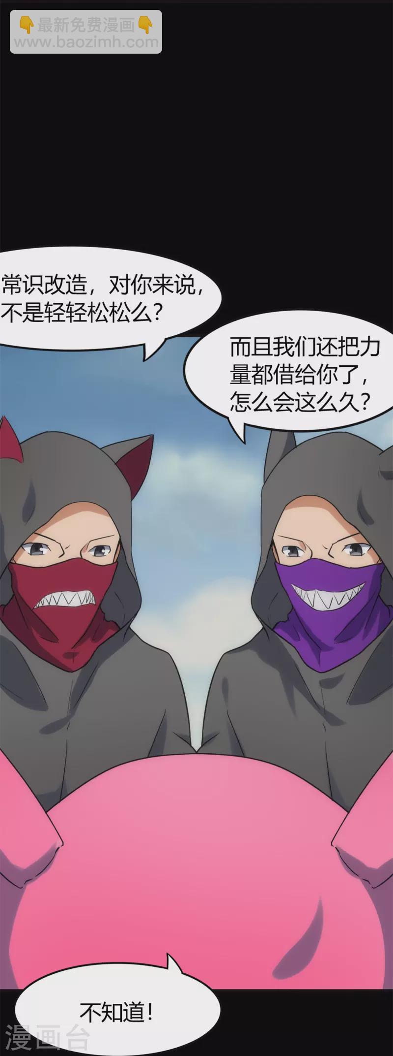 第255话3