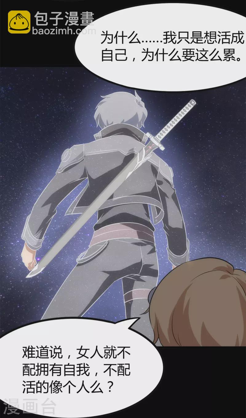 第255话33