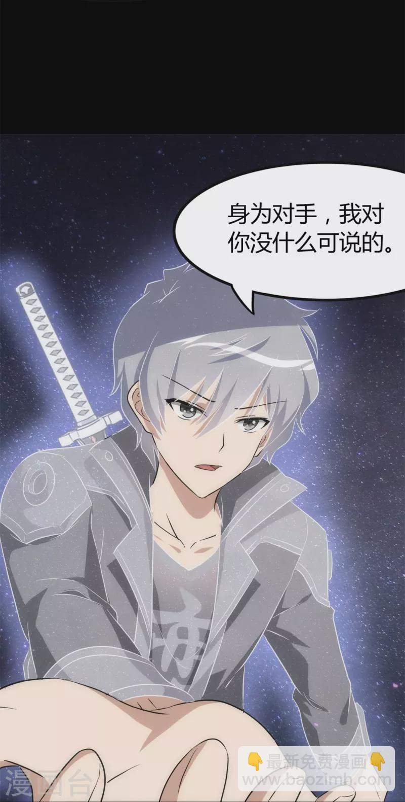 第255话35