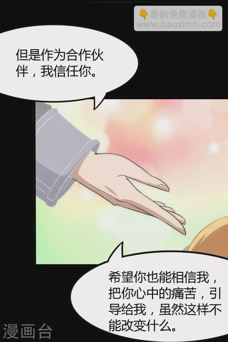 第255话36