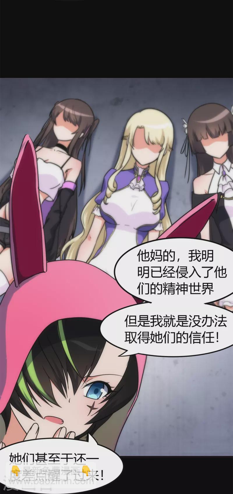 第255话4
