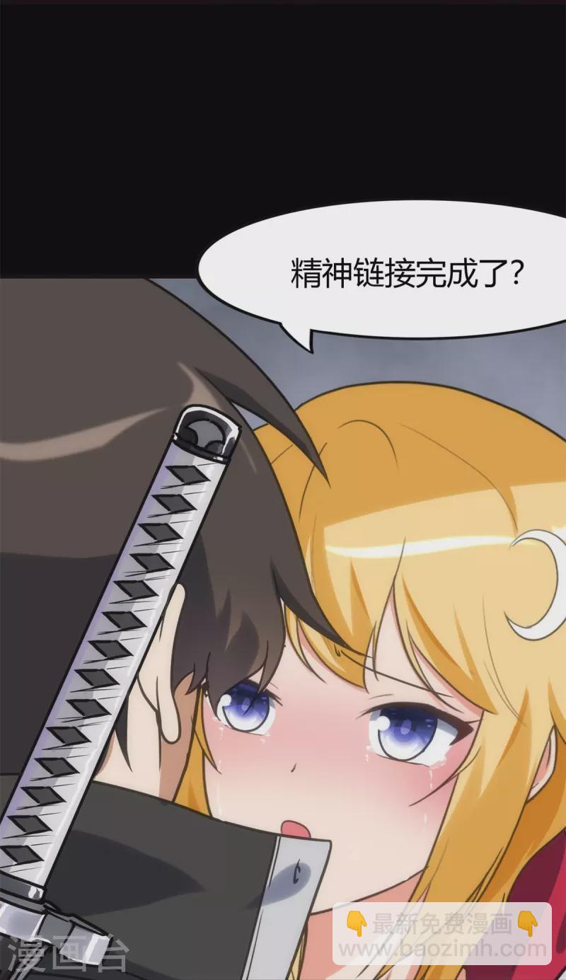 第255话43