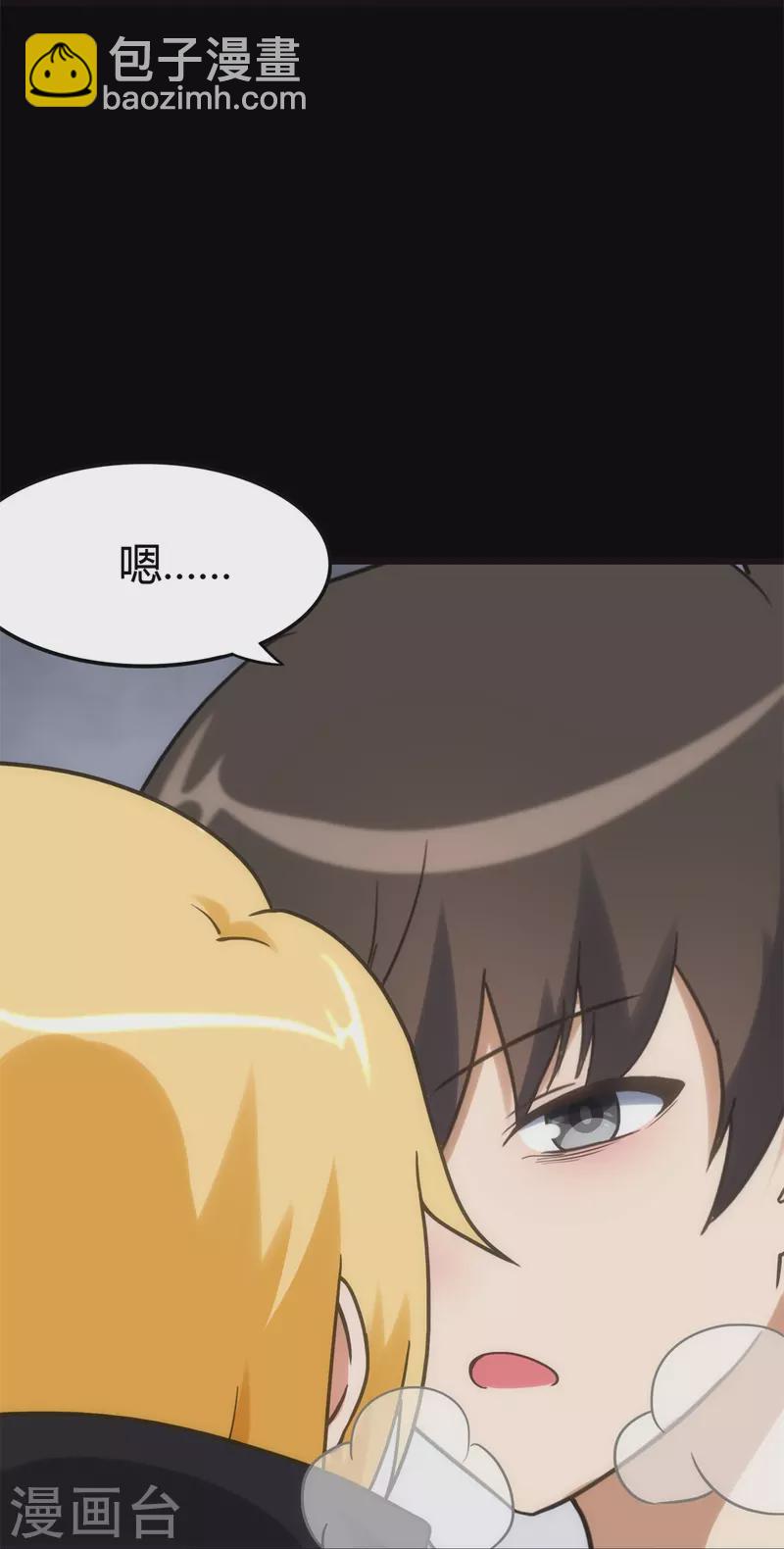 第255话44