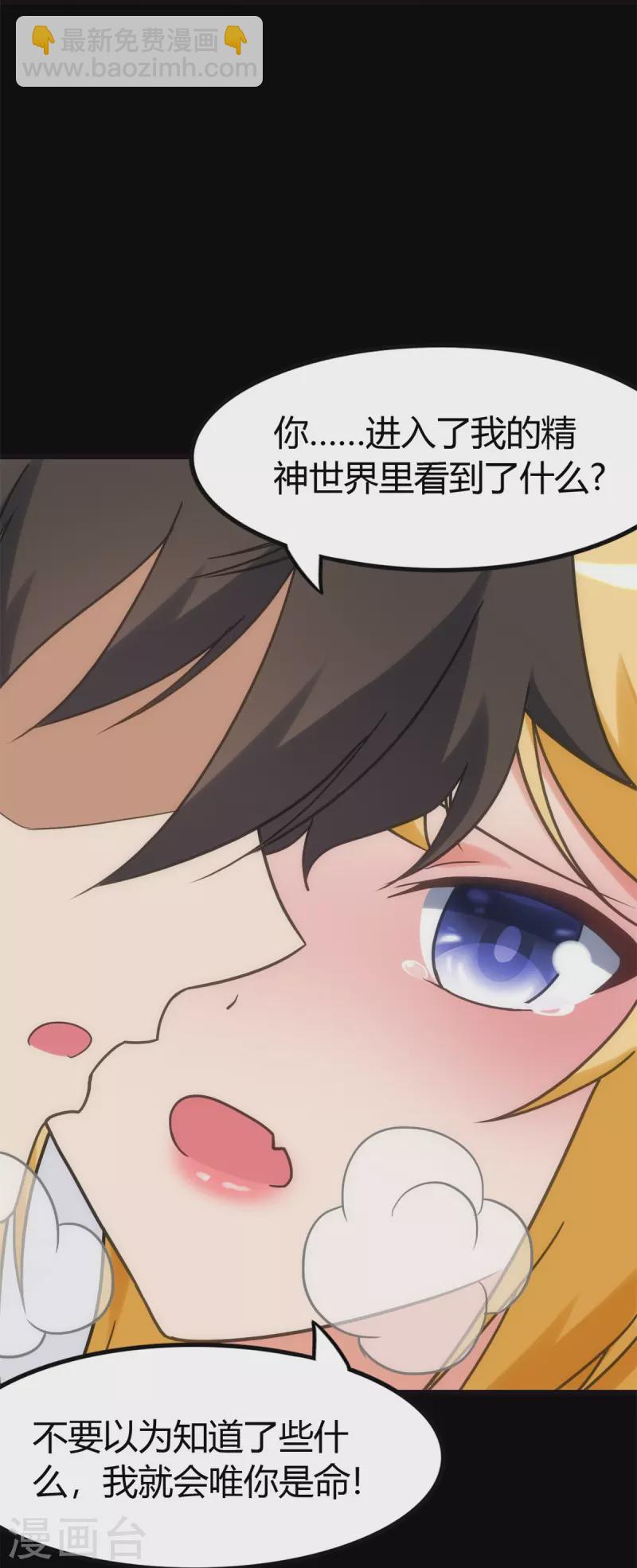 第255话45