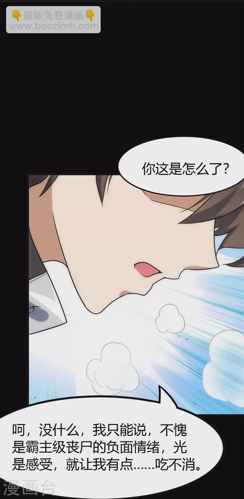 第255话48