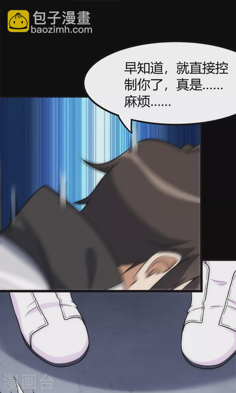 第255话49