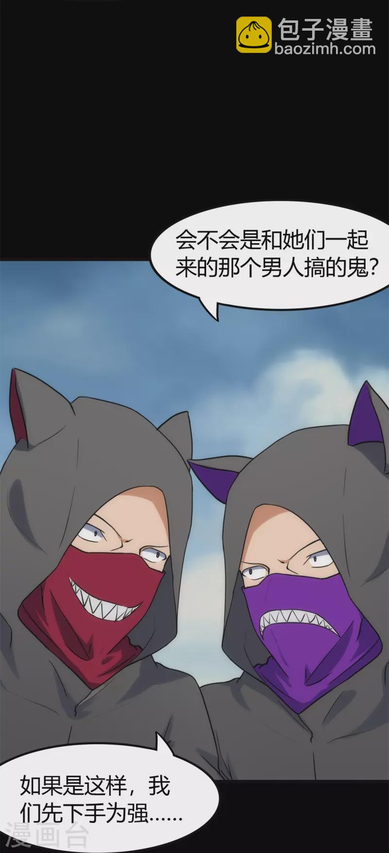 第255话5