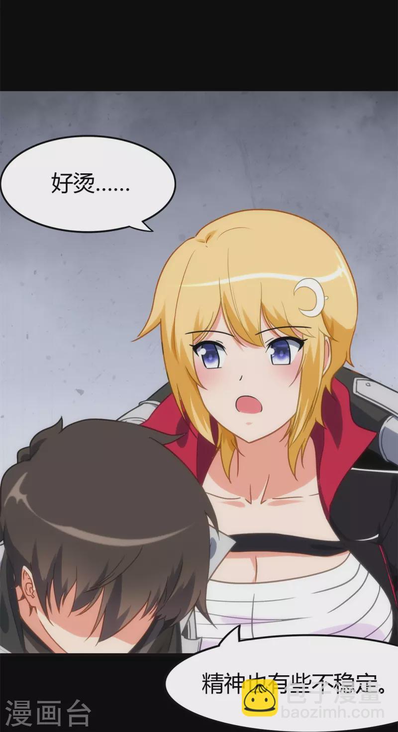 第255话55