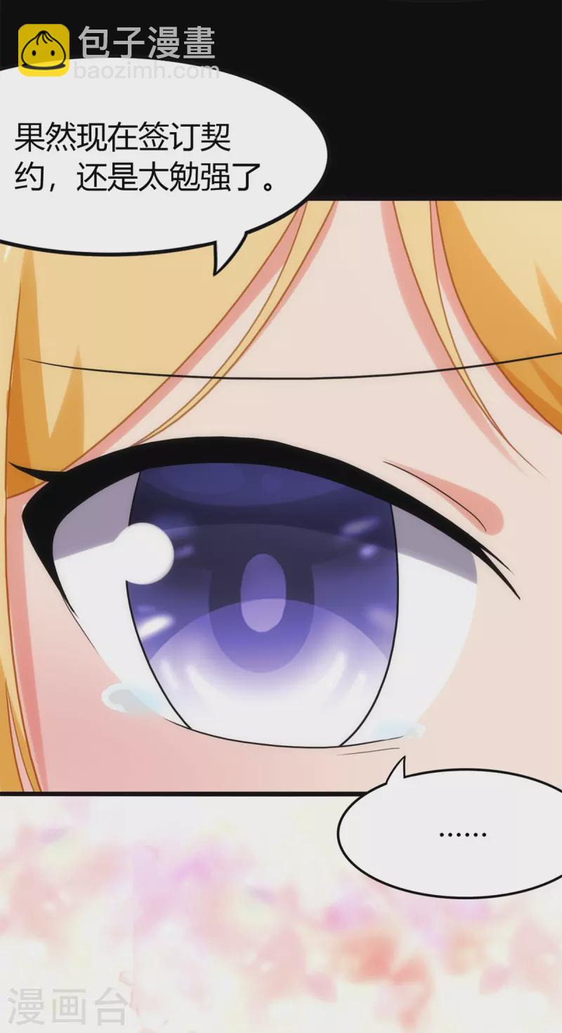 第255话56