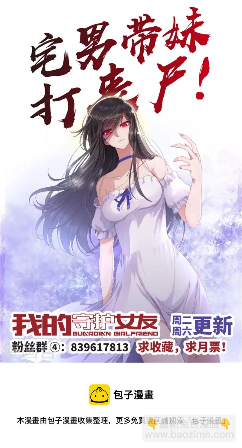 第255话59