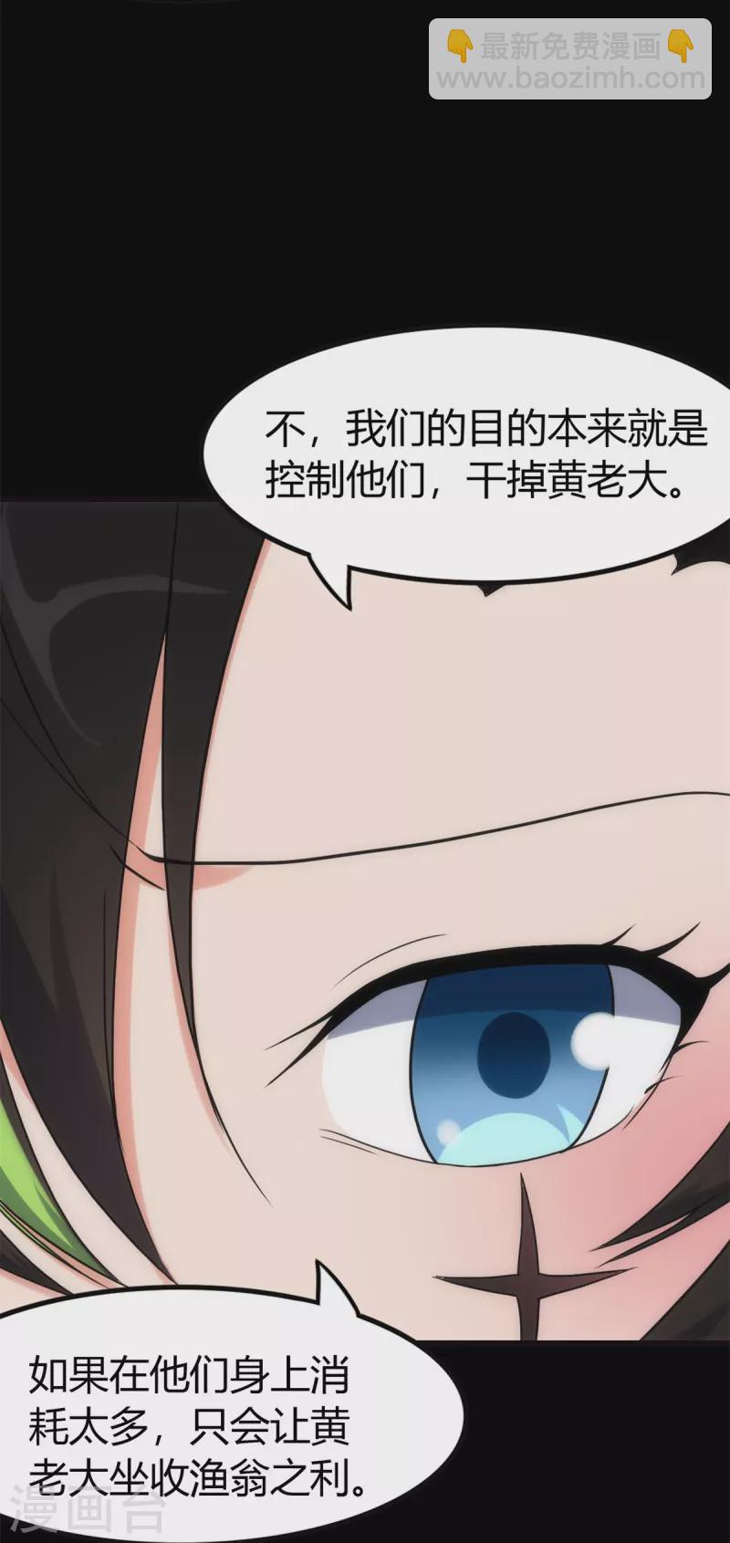 第255话6
