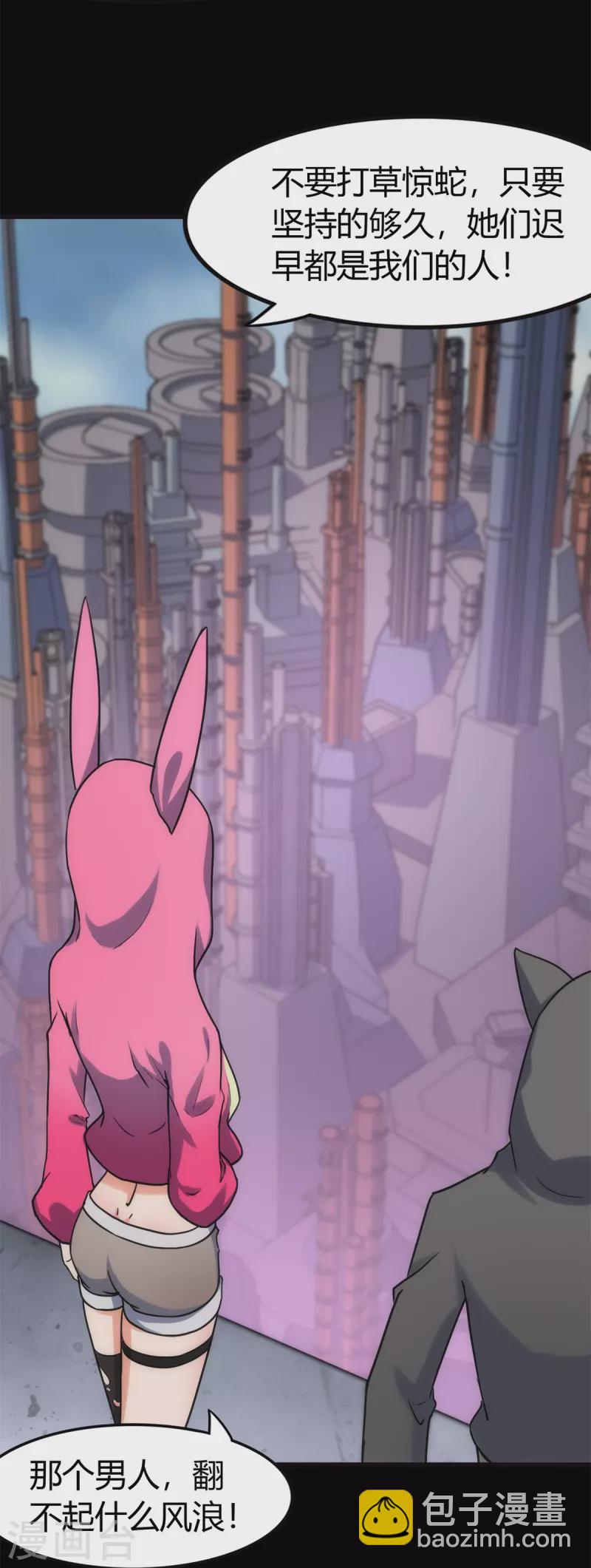 第255话7