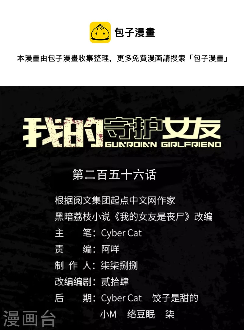第256话0