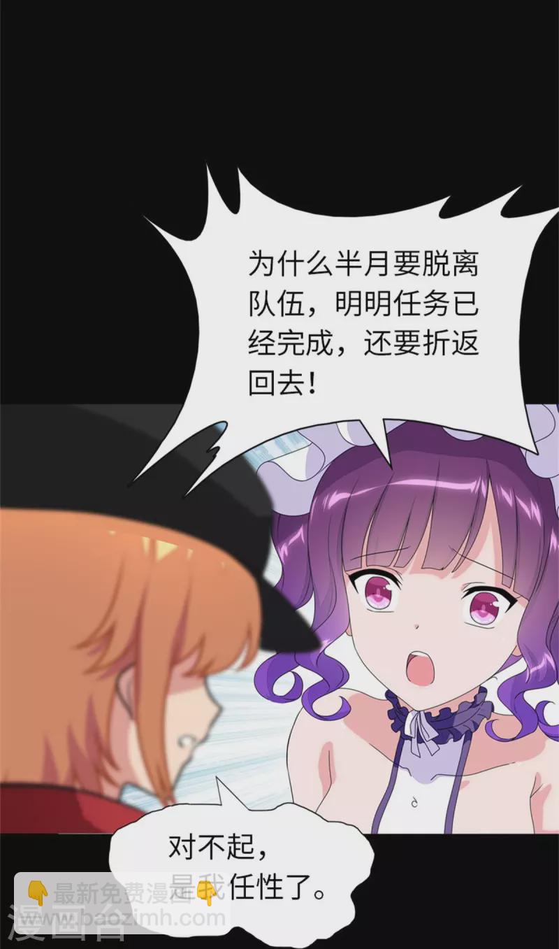 第256话11