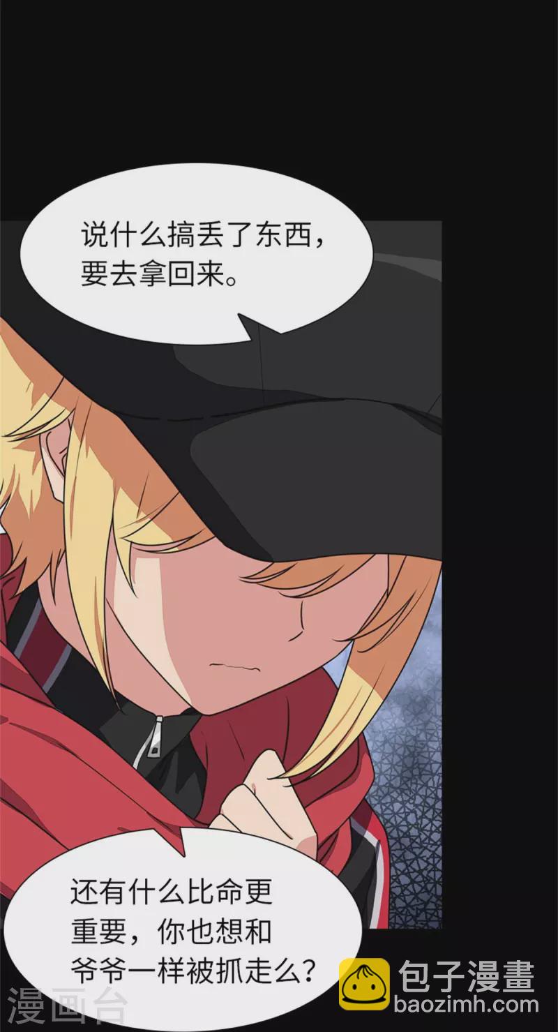 第256话12