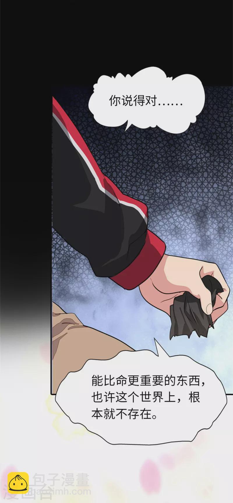 第256话13