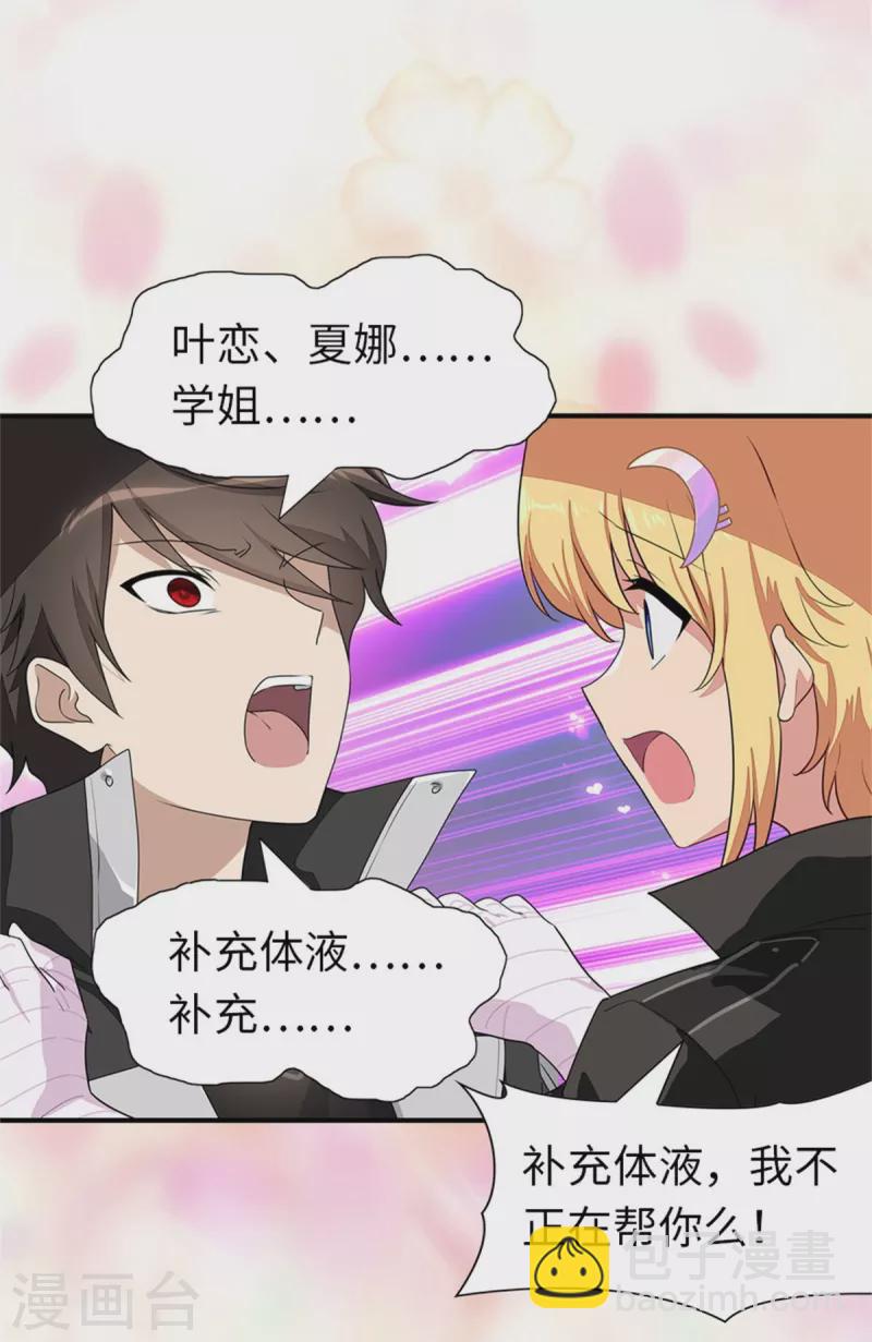 第256话19