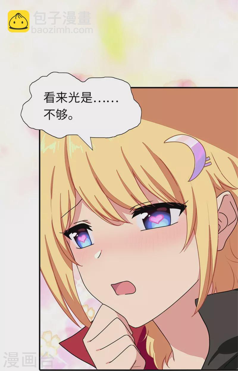 第256话20
