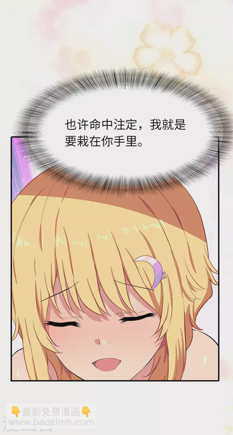 第256话33